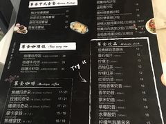 菜单-箪食记(汉口路店)