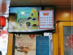 门面-烤肉季饭庄