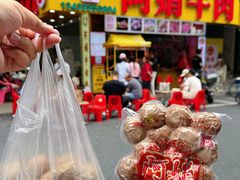 -阿娟牛肉丸·手打牛肉丸·现做现卖