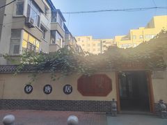-砂唐居(总店)