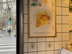 -卞姐蛋饼(陕西南路店)