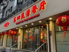 -东四民芳餐厅(朝阳门店)