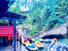 -平江沱龙峡漂流