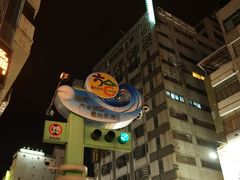 -六合夜市
