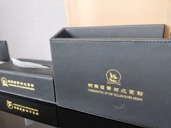 -河南省黄河迎宾馆