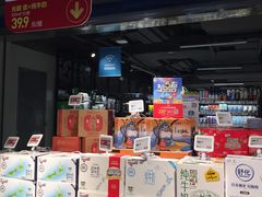 -盒马鲜生(馥邦国际店)