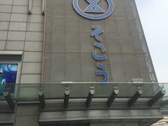 -崇光百货(尖沙咀店)