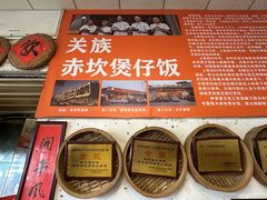 -关氏饮食店