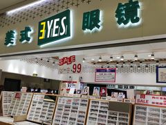 -美式眼镜·授权蔡司.依视路.尼康.豪雅.明月(人民广场店)