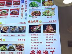 -川正旺江湖菜(三元桥店)