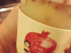 -九秋茶铺(三里屯店)