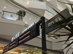 -野人先生Gelato(上海长宁龙之梦店)