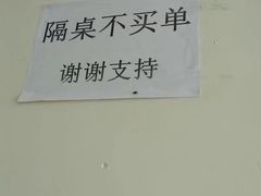 -杨记烧牛杂(蜀汉北街店)