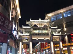 -老彬专工蚝烙糕粿