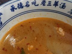 -老三羊汤【北兴隆街店】