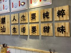 大堂-一心甜汤(丹凤街店)