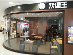 门面-汉堡王(龙德广场店)