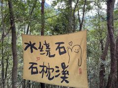 -鄣山大峡谷