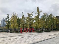 -百林公园-两江幸福广场