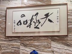 -广州酒家(越华店)