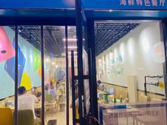 门面-一蚝一贝海鲜特色餐厅(万象城店)