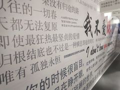 -成都失恋馆