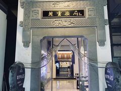 -披云徽府(政务区店)