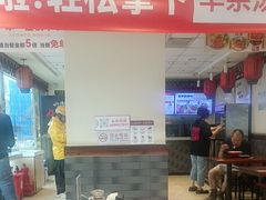 -武圣羊汤·西北面(安德路店)