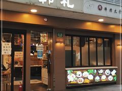-韩礼年糕(飞虹路店)