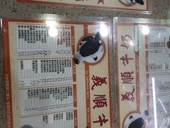 -义顺牛奶公司(新马路老店)