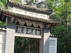 -白鹿洞书院