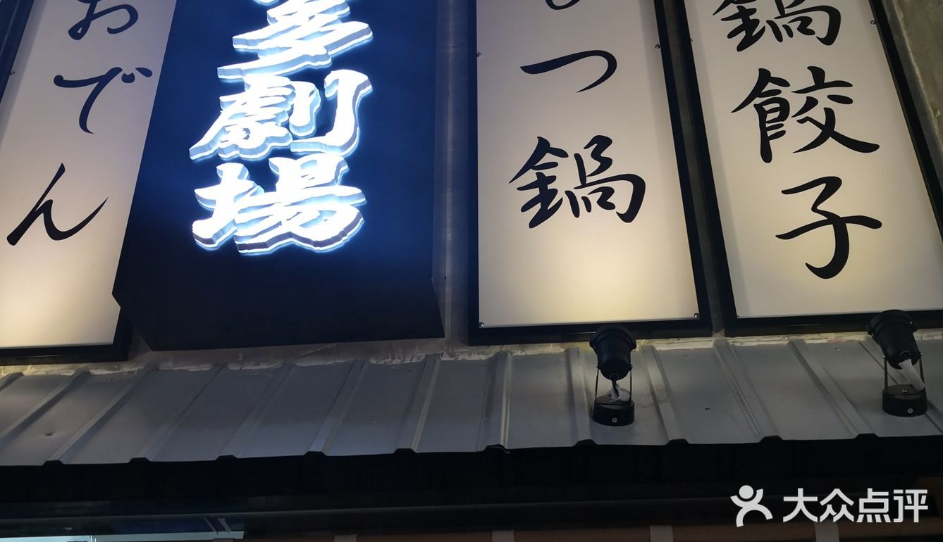 好吃的烧肉[胜利]
