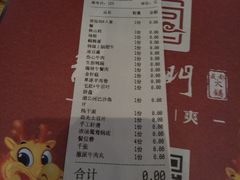 账单-成都龍井門火锅(王家湾店)