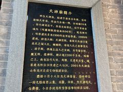 -火神庙