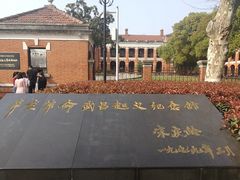 -辛亥革命博物院北区