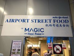 -Magic Food Point(Airport Street food)