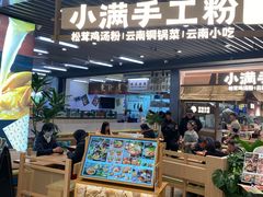 -上海长风大悦城