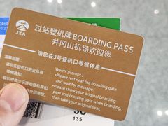 -吉安井冈山机场