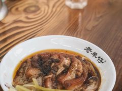 猪脚-老羊仔猪脚饭(澄城独一店)