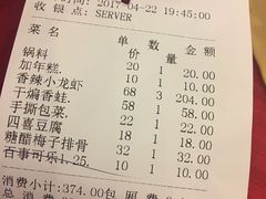 账单-宋记香辣蟹(曹家渡店)