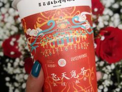 大红袍-茶百道(昌平府学路店)
