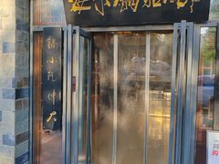 -海荣锅贴馆(白桦林居店)