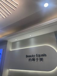 -禾慕时光医疗美容
