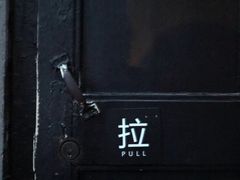 -二楼南书房