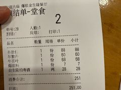-金生隆(六铺炕店)