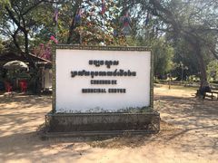 -吐斯廉屠杀博物馆