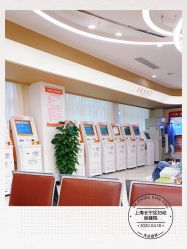 -上海市长宁区妇幼保健院