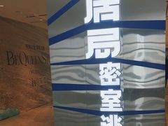 -神盾局密室逃脱(in77店)