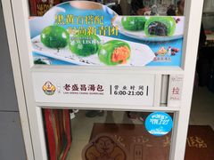 -老盛昌(百色店)
