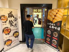 -成都驻京办餐厅(蜀都宾馆店)